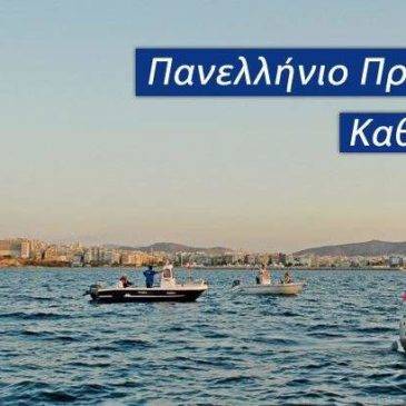 Πανελλήνιο Πρωτάθλημα Αλιείας 2017