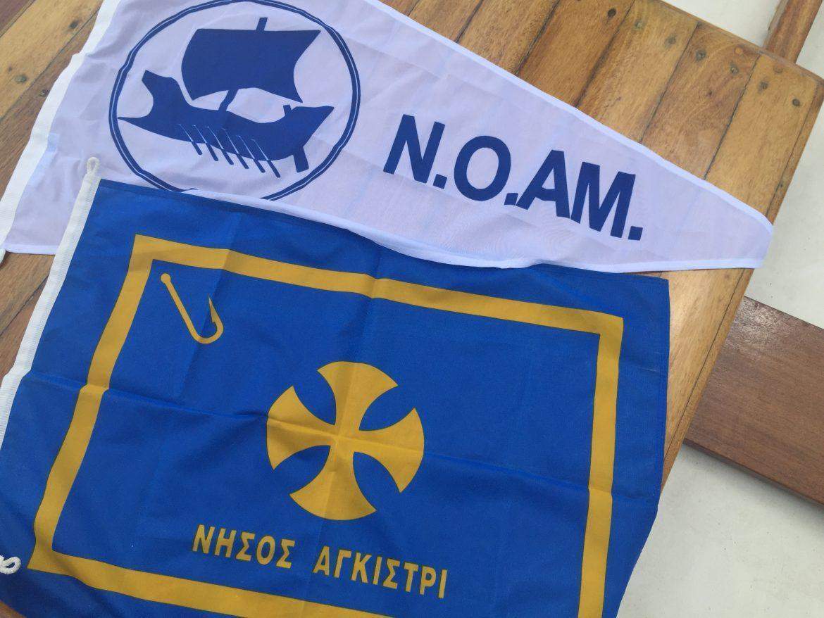 "MAKIS PANTAZIS - AGISTRI 2023" FALIRO - AGISTRI - FALIRO N. C. AMFITHEAS 13/5/2023 - 14/5/2023
