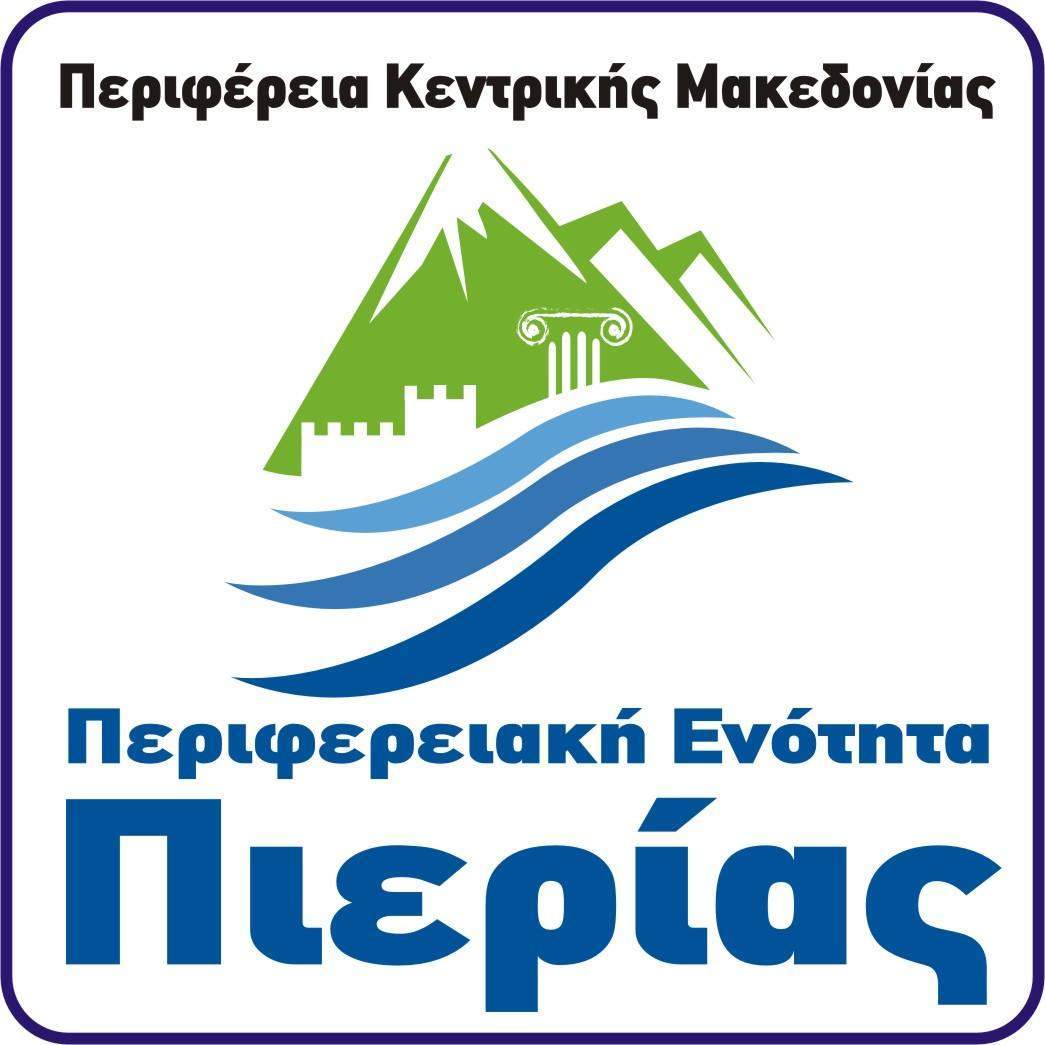 LOGO ΠΕ ΠΙΕΡΙΑΣ