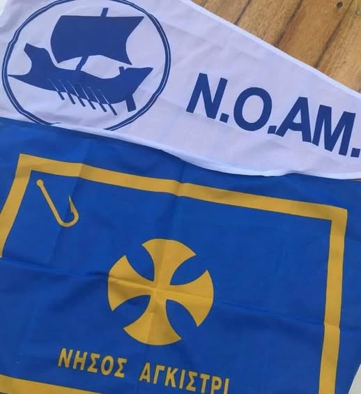 Ναυτικός Όμιλος Αμφιθέας   Amfithea Nautical club