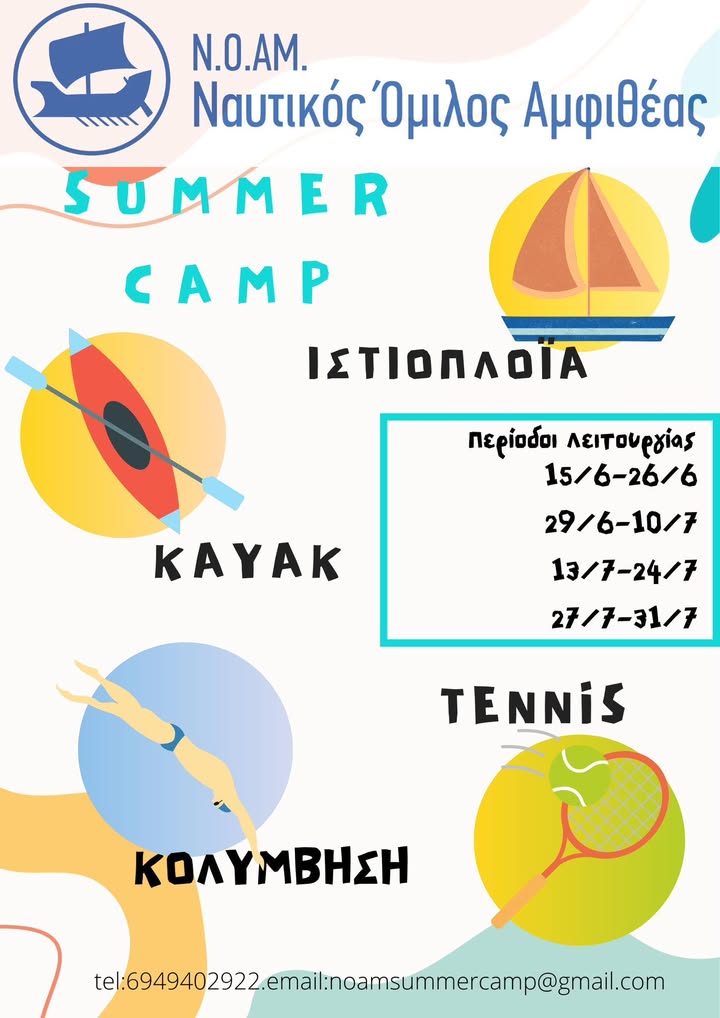 Ναυτικός Όμιλος Αμφιθέας   Amfithea Nautical club