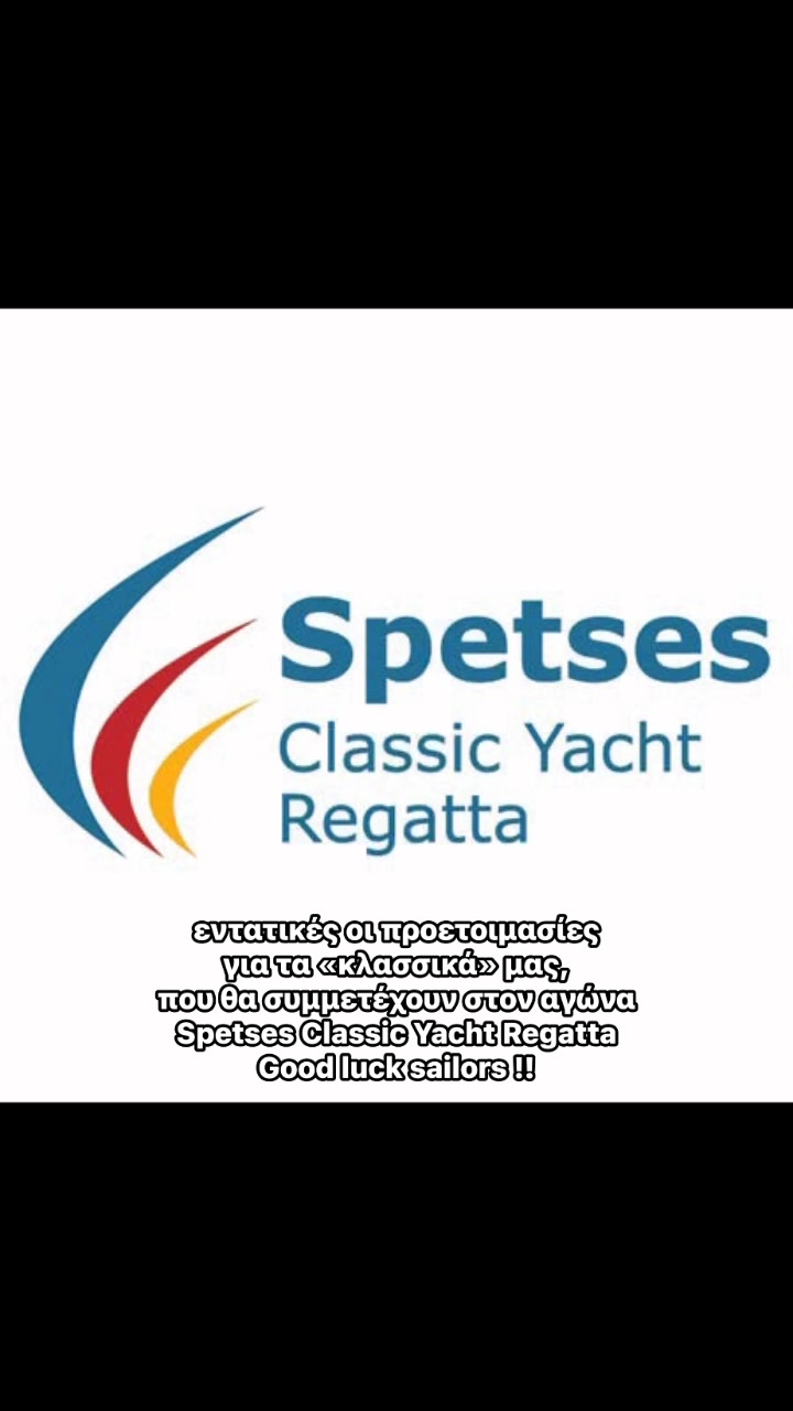 Ναυτικός Όμιλος Αμφιθέας   Amfithea Nautical club